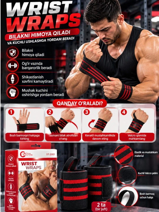 Спортивные бинты для запястий Wrist Wraps, 2 шт