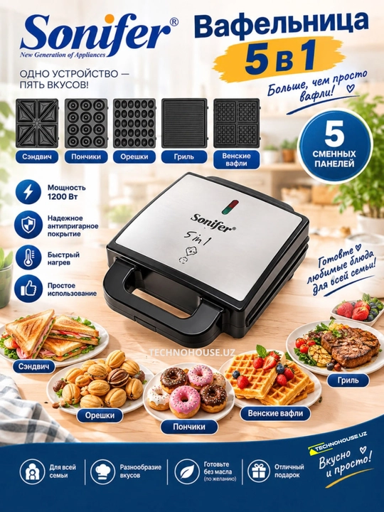 Vafli pishirgich 5 tasi 1 da Sonifer SF-6143