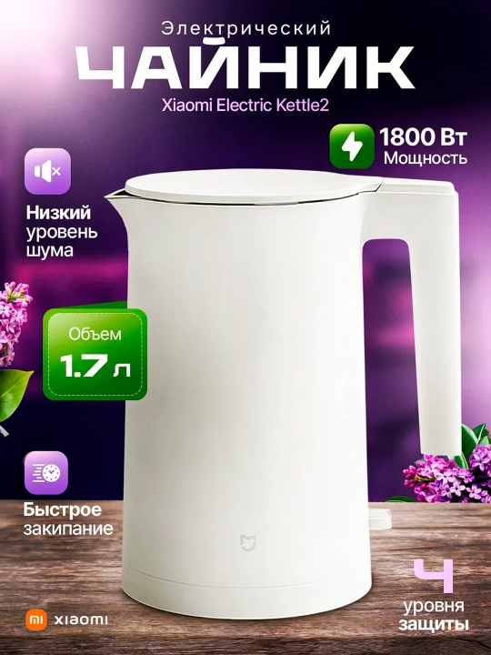 Электрический чайник Xiaomi Electric Kettle 2 EU