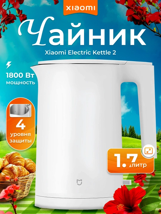 Электрический чайник Xiaomi Electric Kettle 2 EU