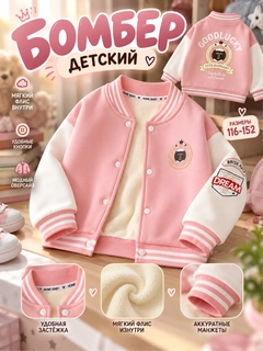 Розовый