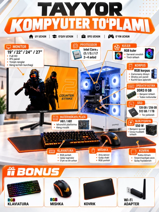Готовый компьютеры — для игр и офиса, 8 ГБ DDR оперативка, корпус + монитор, 100% готов