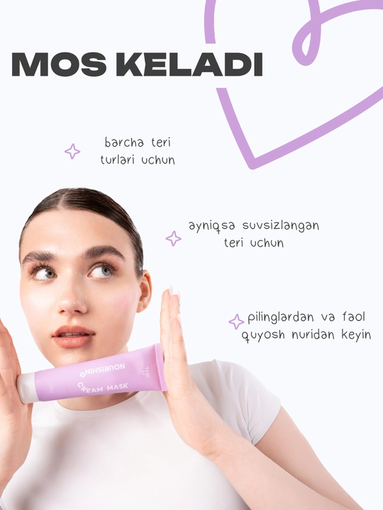 The U  Маска питательная Nourishing cream mask для чувствительной кожи лица