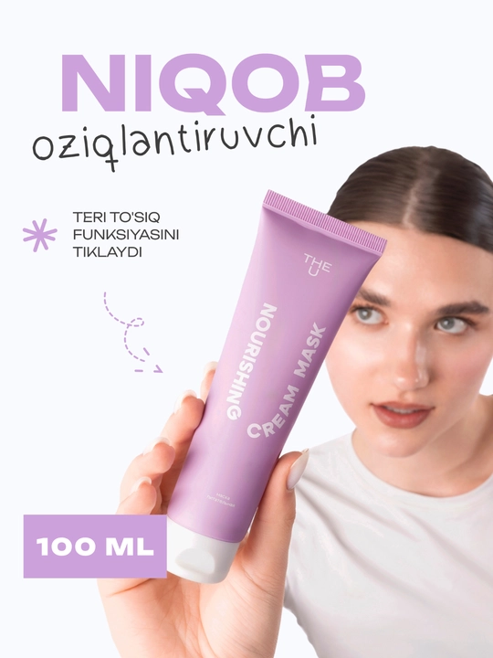 The U  Маска питательная Nourishing cream mask для чувствительной кожи лица