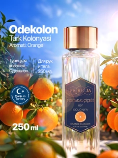 Оранжевый