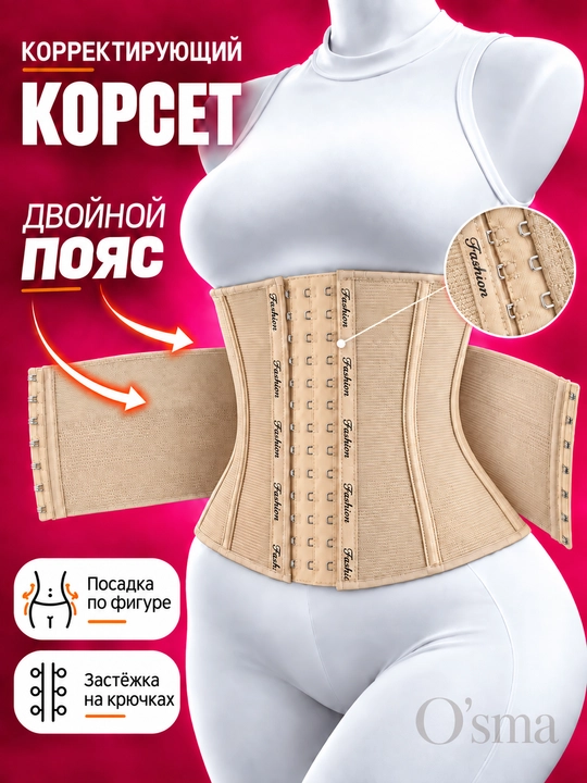 Belni toraytiruvchi korset, ayollar uchun, vazn yo‘qotish uchun, tug‘ruqdan keyingi, S-3XL - 