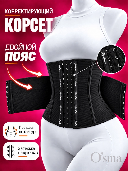 Belni toraytiruvchi korset, ayollar uchun, vazn yo‘qotish uchun, tug‘ruqdan keyingi, S-3XL - 