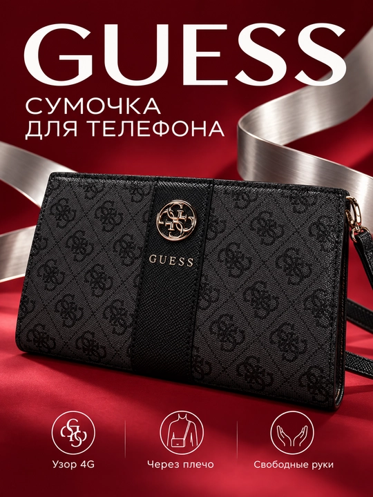 GUESS 4G telefon uchun universal sumkacha, yelka tasmasi bilan, qora - 