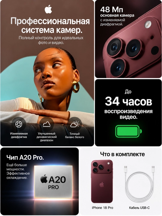 Apple iPhone 18 Pro 6,3" A20 Pro, 48 MP kamerali smartfon