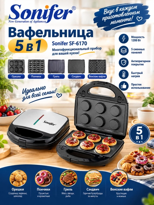 Vafli pishirgich  5 tasi 1 ta Sonifer SF-6170