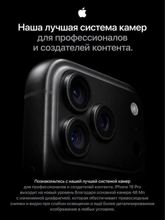 Apple iPhone 18 Pro 6,3" A20 Pro, 48 MP kamerali smartfon