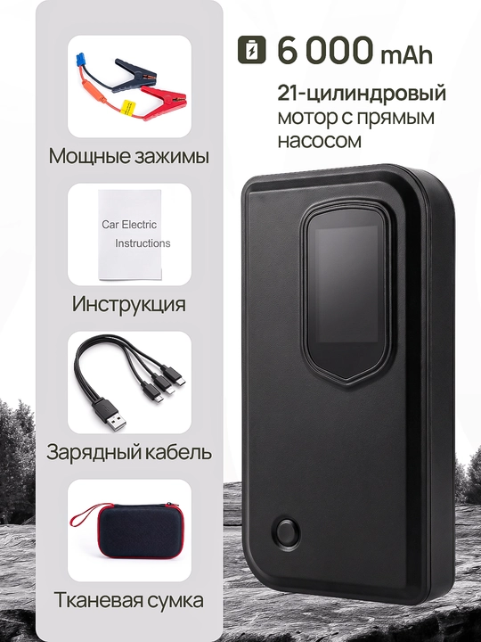 Пуско-зарядное устройство для автомобиля (Jump Starter DDQ-1010)