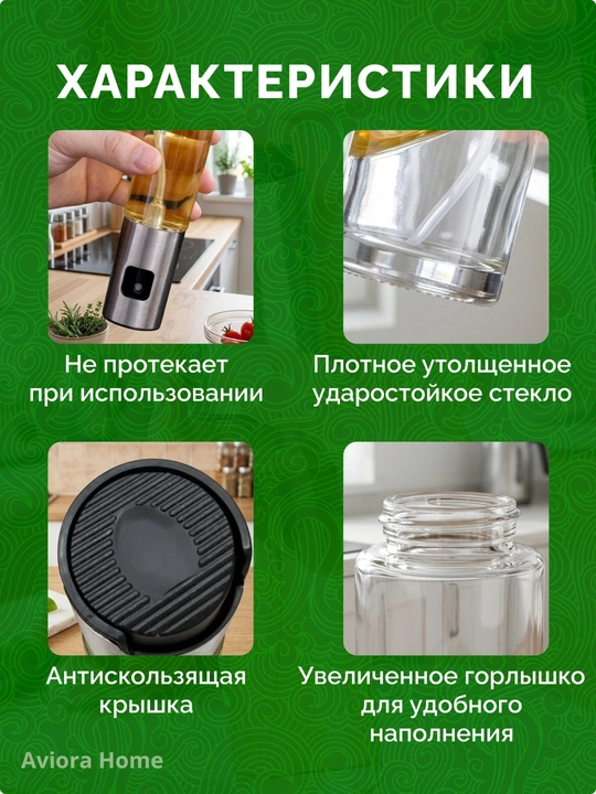 Распылитель для масла 200 мл, дозатор для масло, пульверизатор для масла, товары для кухни