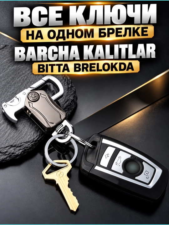 Карабин - брелок металлический для ключей, для сумки рактичный аксессуар