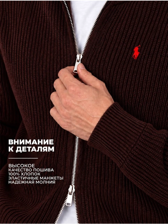 Мужскoй кардиган