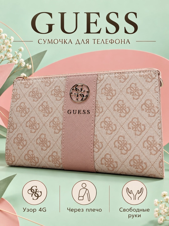 GUESS 4G telefon uchun universal sumkacha, yelka tasmasi bilan, bej-pushti - 