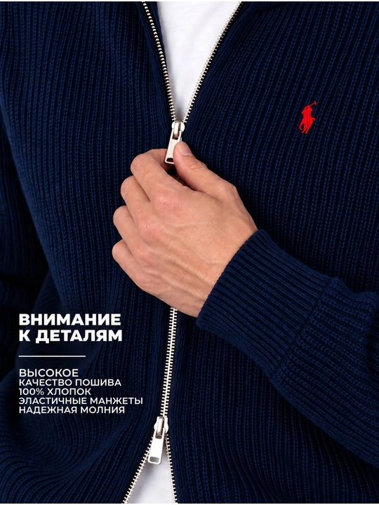 Мужскoй кардиган