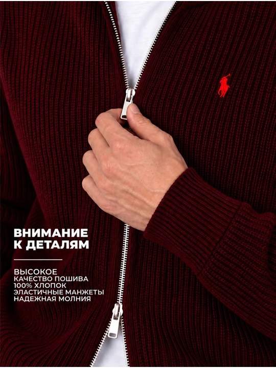 Мужскoй кардиган
