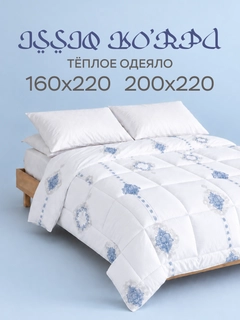 Ледяной