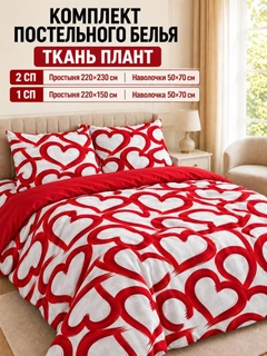 Алый