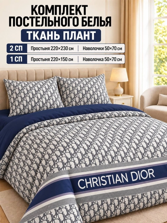 Choyshab va yostiq jildi to‘plami, plant matosi, 1 va 2 kishilik - 