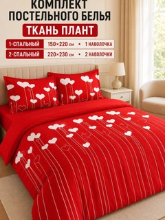Красный