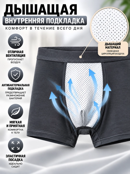 Erkaklarga havo o'tkazuvchan ichki qoplamali bokser trusiklar, qulay shortiklar, XL–7XL