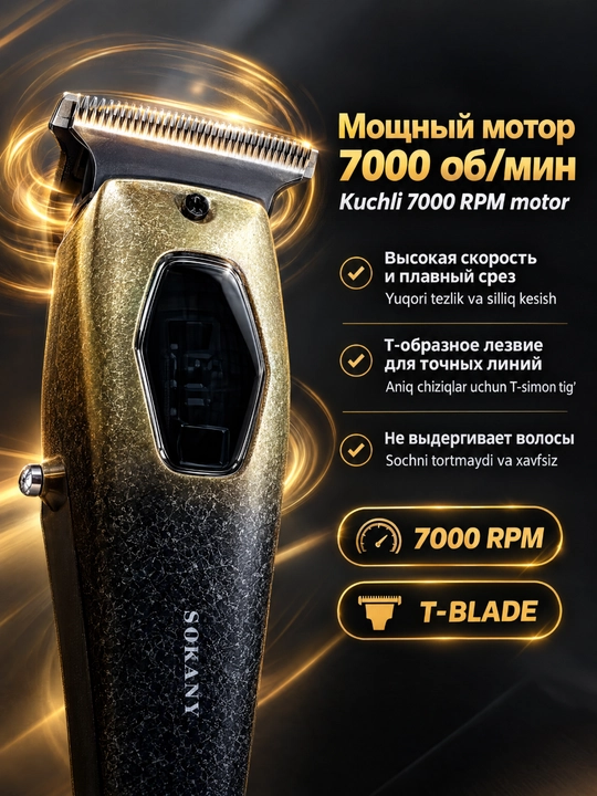 SOKANY SK-16092 soch kesish mashinasi,7000 ayl/min, 1200 mA·h