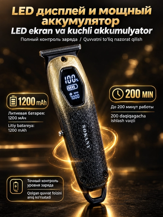 SOKANY SK-16092 soch kesish mashinasi,7000 ayl/min, 1200 mA·h