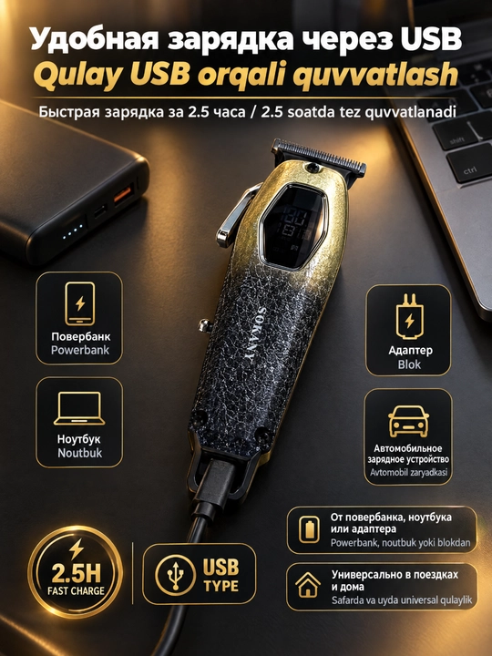 SOKANY SK-16092 soch kesish mashinasi,7000 ayl/min, 1200 mA·h