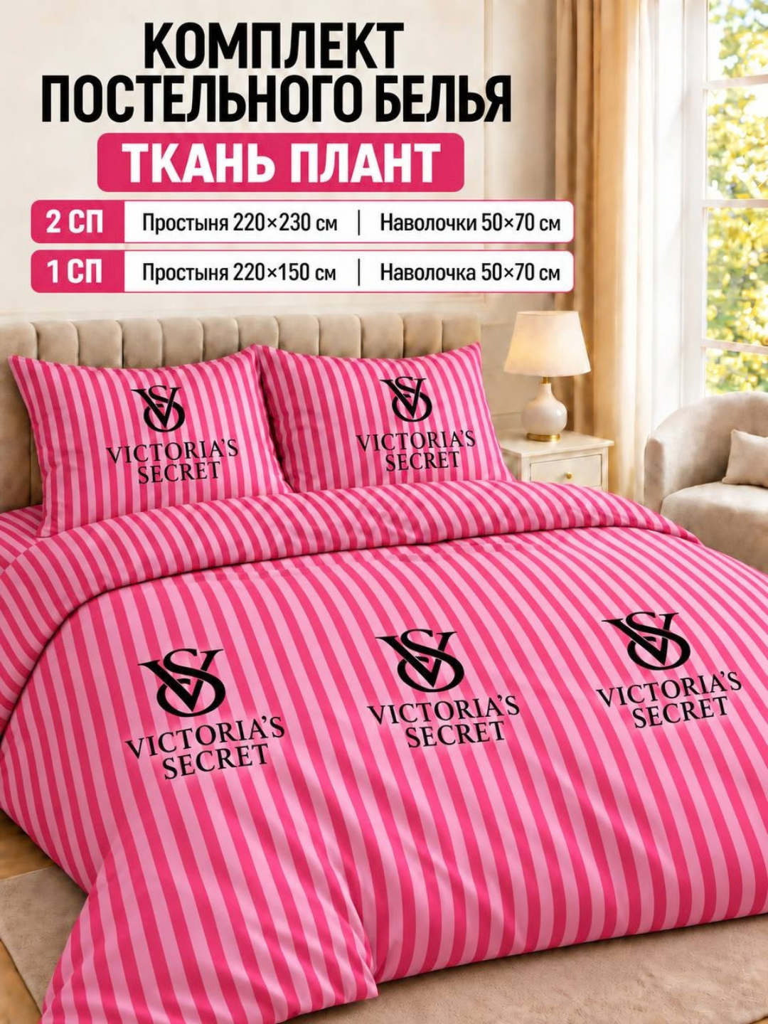 Розовый