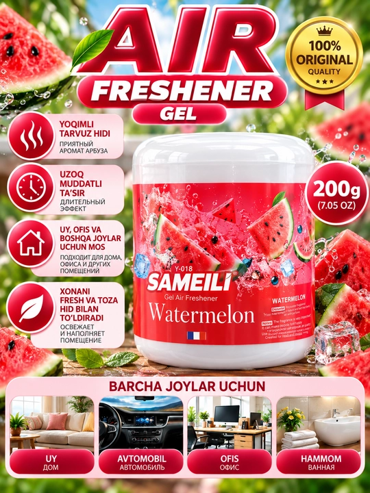 SAMEILI Ocean Gel Air Freshener — гелевый освежитель воздуха, 200 г - 