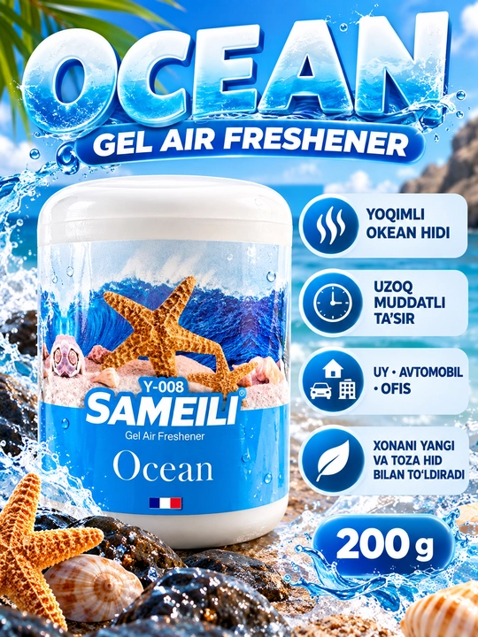 SAMEILI Ocean Gel Air Freshener — гелевый освежитель воздуха, 200 г - 