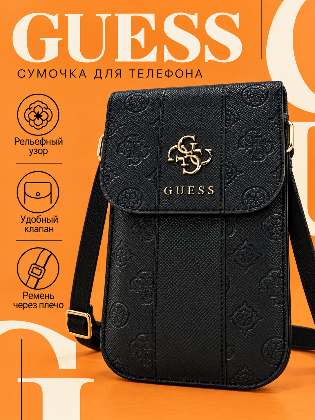 GUESS telefon uchun universal sumkacha, qopqoqli va yelka tasmasi bilan, qora - 