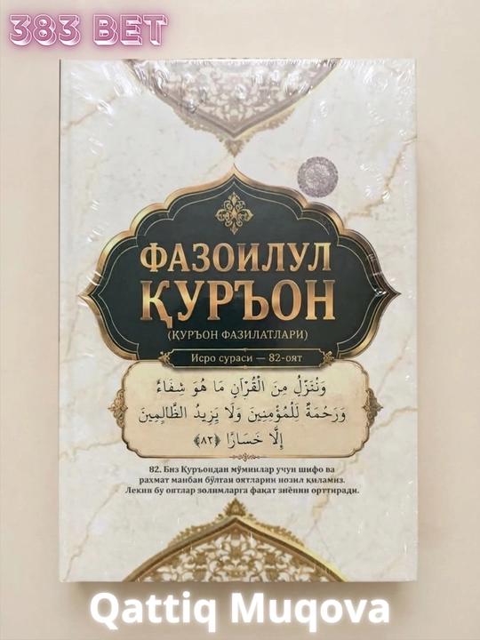 Fazoilul Qur'on ( Qur'on Fazilatlari ), qattiq muqova - 