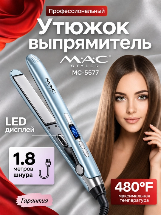 MAC Styler MC-5577 soch tekislagich, utjok, LCD displey, keramika, 480 - 