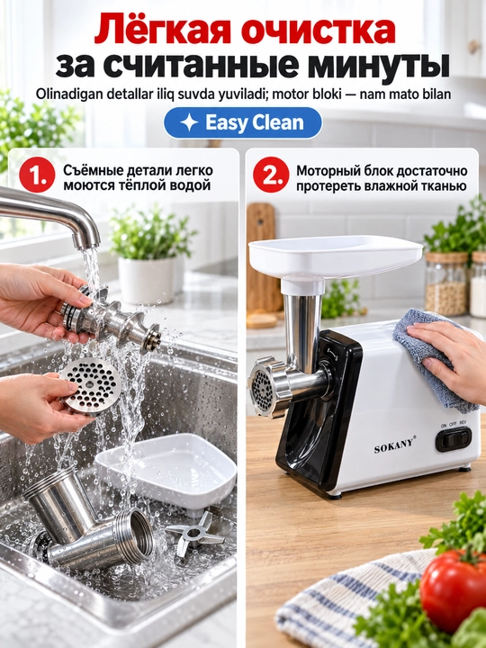 Go'sht maydalagich SOKANY SK-312, quvvati 2500 Vt, zanglamaydigan po'lat, teskari