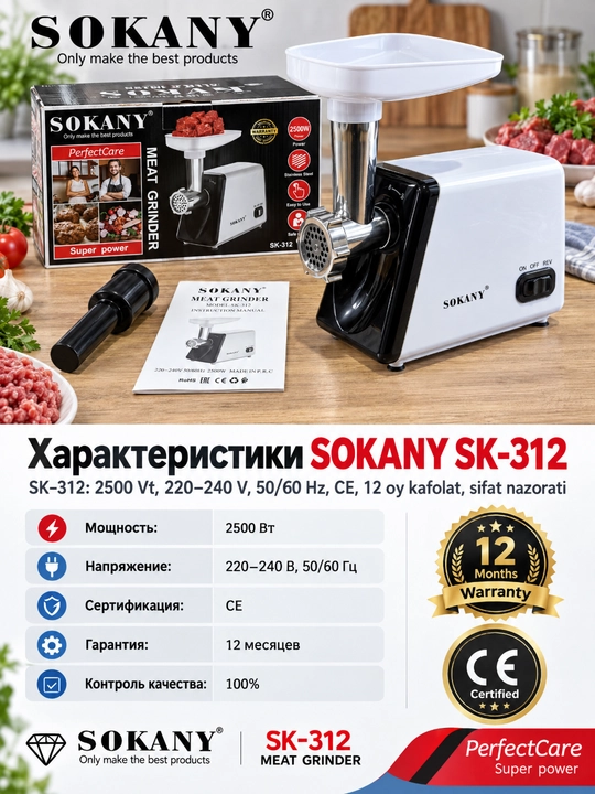 Go'sht maydalagich SOKANY SK-312, quvvati 2500 Vt, zanglamaydigan po'lat, teskari - 