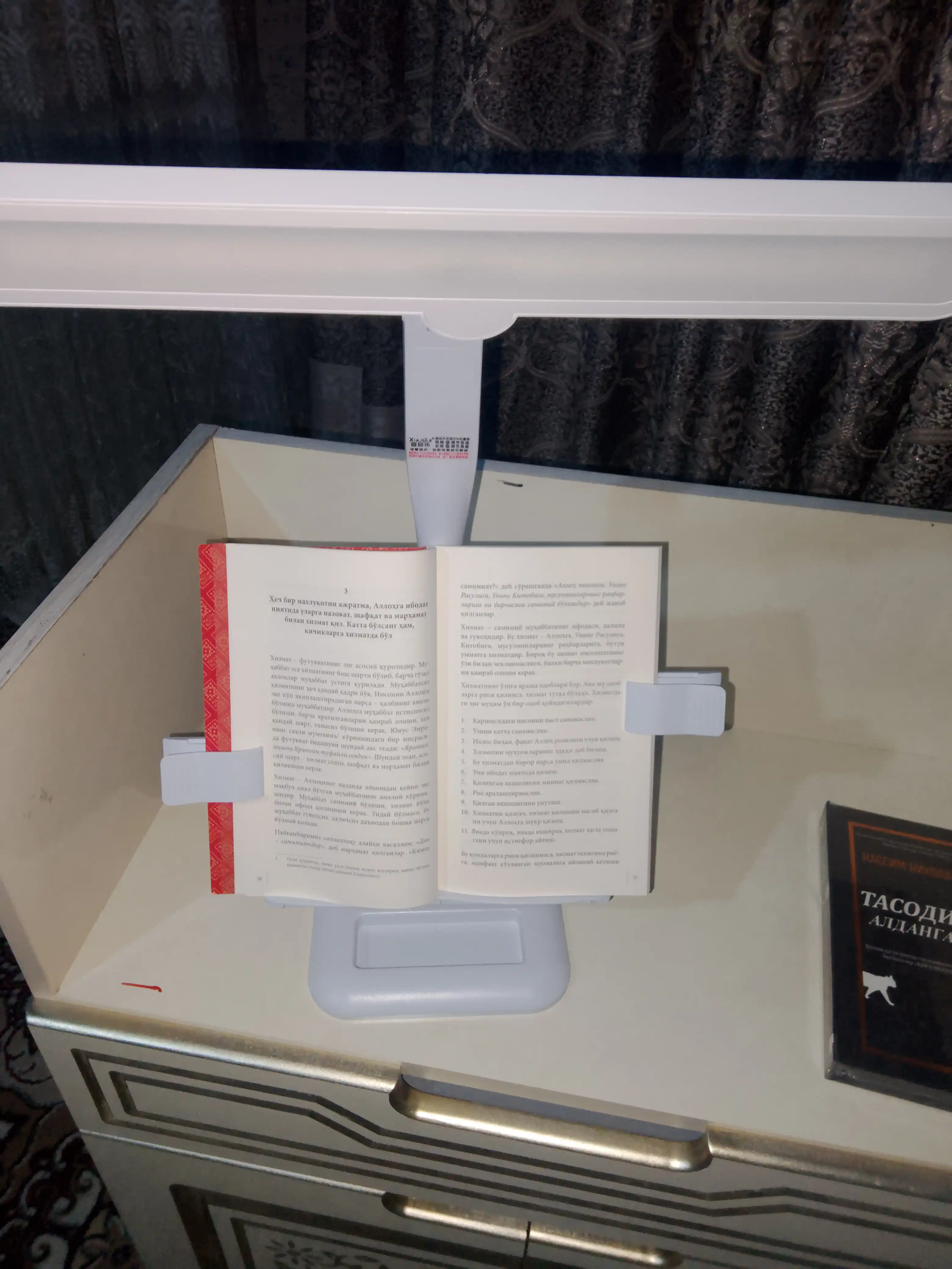 Настольная LED-лампа с держателем для книг, 3 режима освещения, сенсорное управление