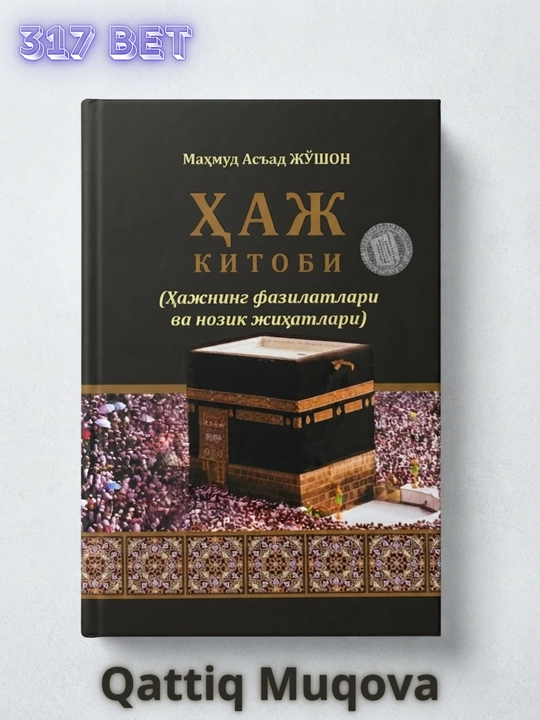 Haj kitobi ( Hajning fazilatlari va nozik jihatlari) - Mahmud As'ad JO'SHON - 