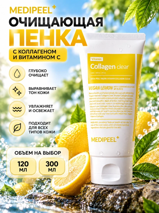 Yuvinish uchun ko'pik, MEDIPEEL+, Collagen cleanser 2.0 Cica, Vitamin, 300 ml - 