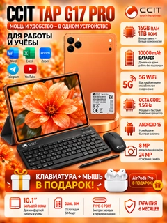 Оранжевый