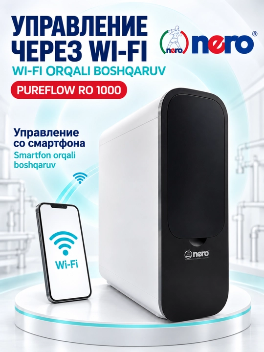 Nero pureflow ro 400 / ro 1000 — умная система фильтрации воды обратного осмоса