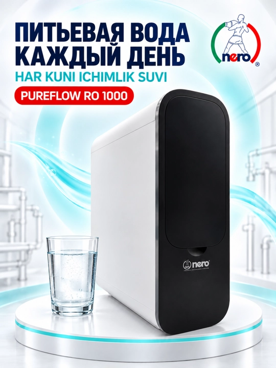 Nero pureflow ro 400 / ro 1000 — умная система фильтрации воды обратного осмоса