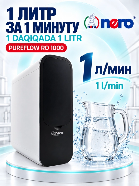 Nero pureflow ro 400 / ro 1000 — умная система фильтрации воды обратного осмоса
