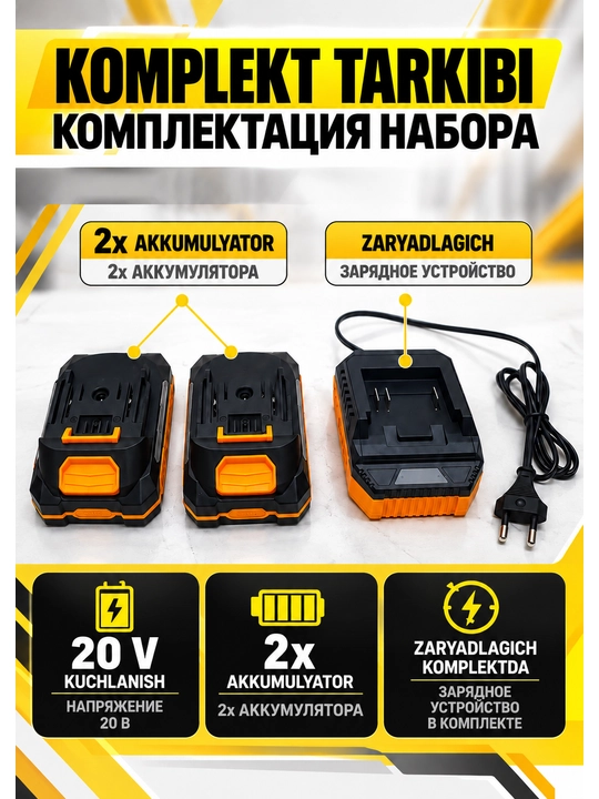 Аккумуляторный воздуходув 20V