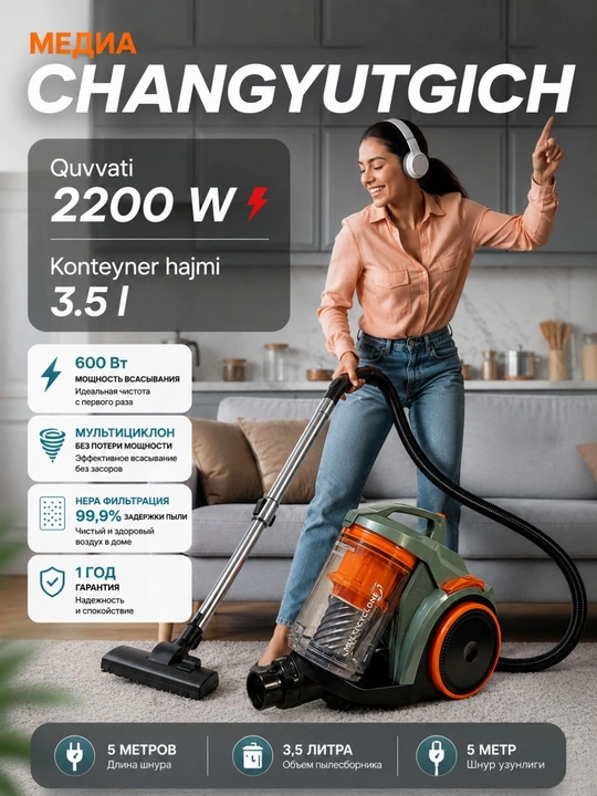 Пылесос Midea MVC5525, мощность 2200Вт, контейнер 3,5л, регулировка мощности и HEPA-фильтр
