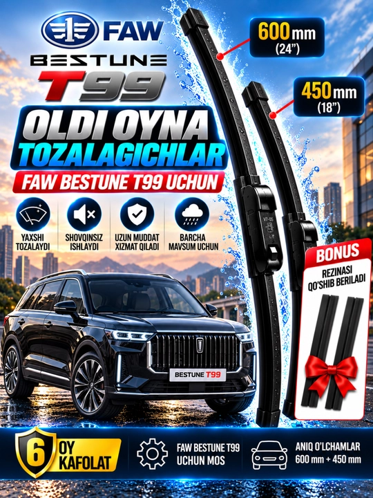 Стеклоочистители для FAW BESTUNE T77 600 мм + 450 мм - 