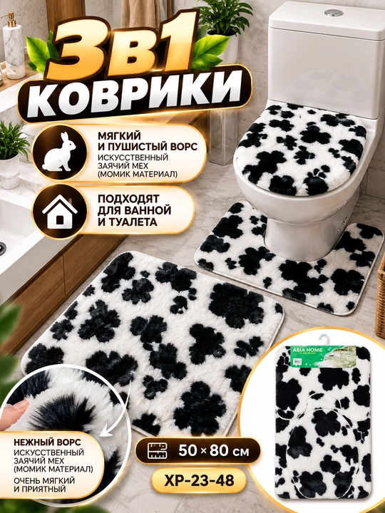 Vanna nabor vanna uchun gilam tualet va hammom kovrik nabori vanna tuplami, vannaga kovrik - 