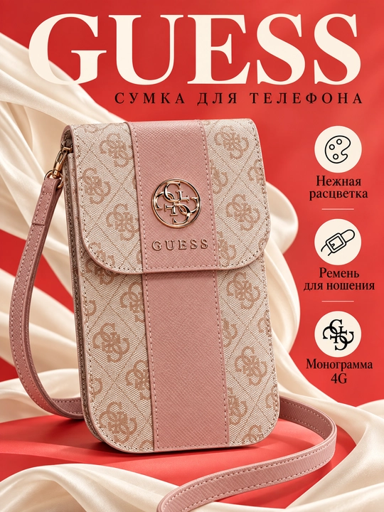 GUESS telefon uchun tasmali bej-pushti sumka, monogramma va yumaloq emblema - 